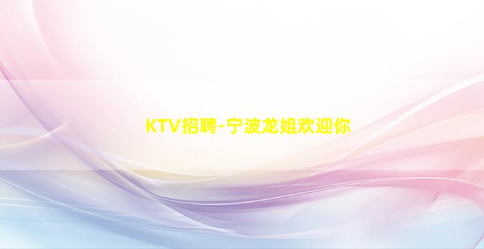 黄冈酒吧招聘