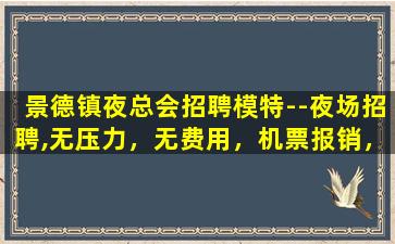 宁夏KTV招聘